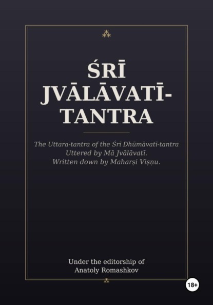 Śrī Jvālāvatī-tantra