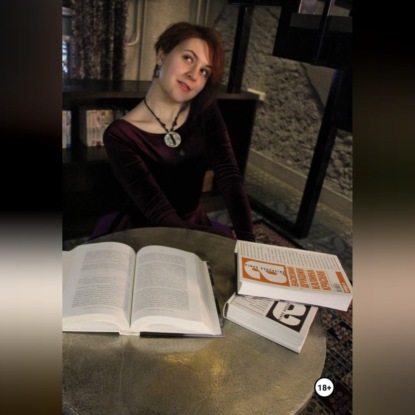 Аудиокнига «Карты не врут. Записки таролога», Дарислава Брохоцкая