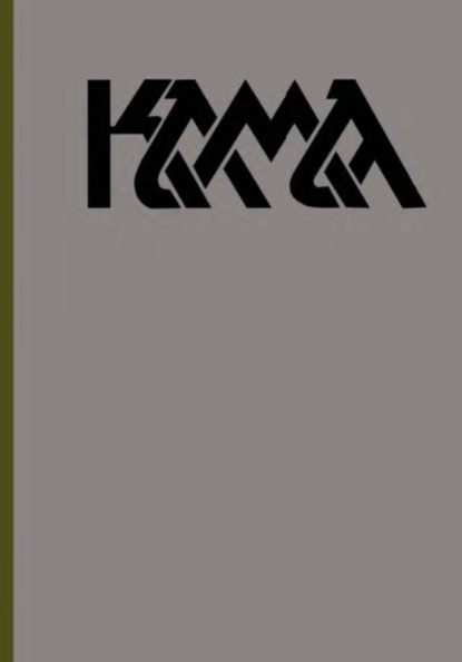 Кама