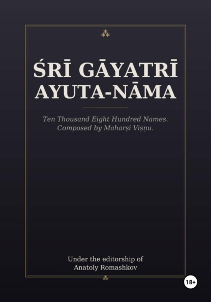 Śrī Gāyatrī Ayuta-nāma