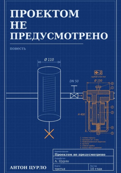 Проектом не предусмотрено