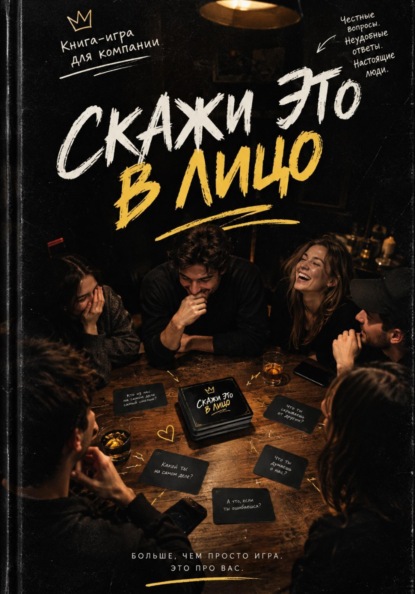 Ну ты и тип