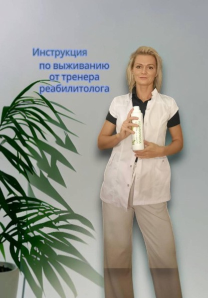 Хрустеть или колоться? Что пить, чтобы не развалиться на тренировке. Инструкция по выживанию от тренера-реабилитолога.