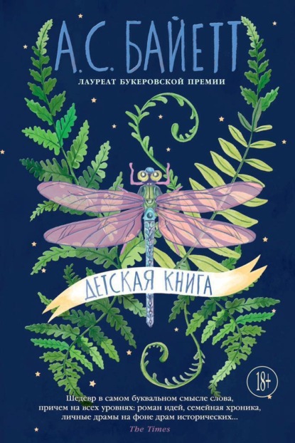 

Детская книга