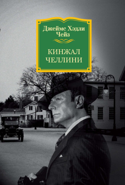 

Кинжал Челлини