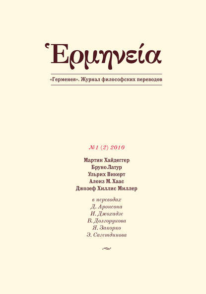 Отсутствует — Герменея №1 (2) 2010