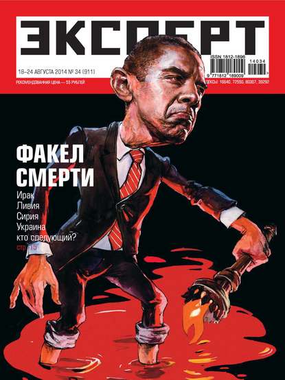 Эксперт №34/2014