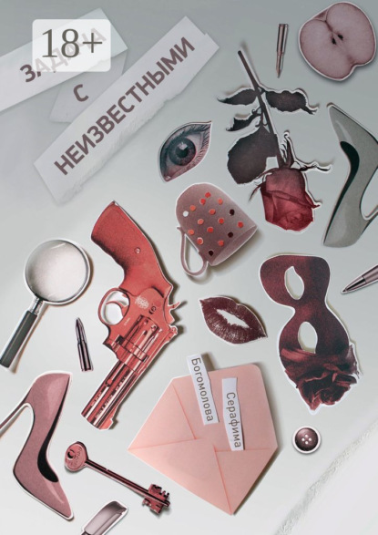 

Задача с неизвестными