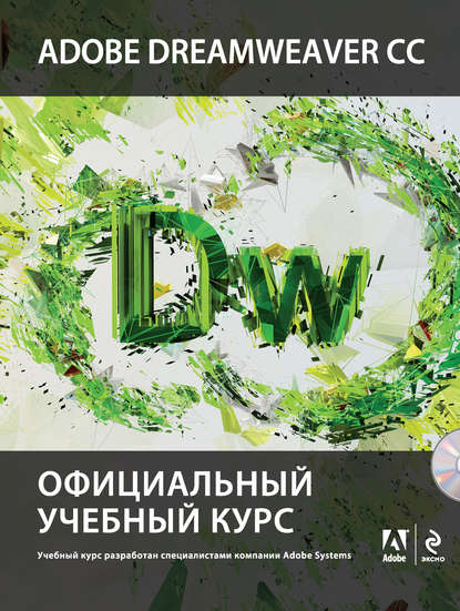 Adobe Dreamweaver CC