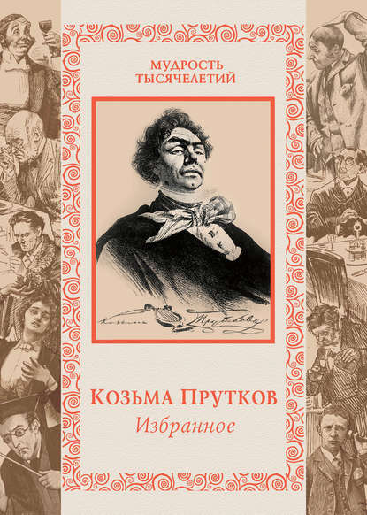 

Избранное