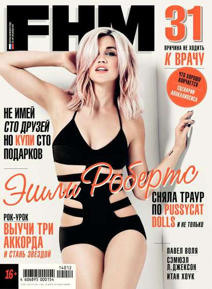 FHM (For Him Magazine) 12-2014