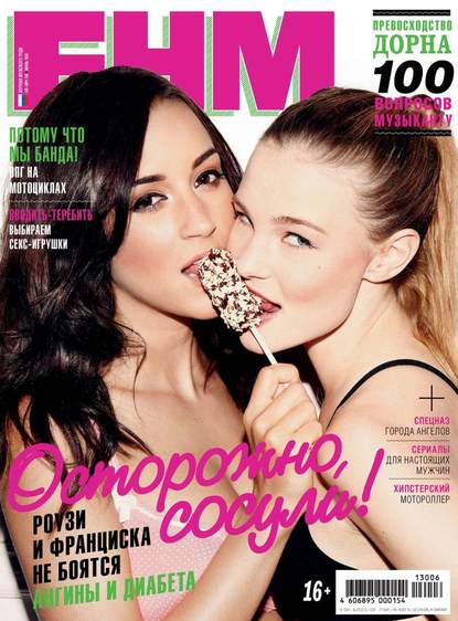 FHM (For Him Magazine) 06-2013