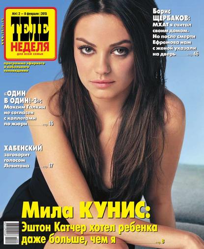 ТЕЛЕНЕДЕЛЯ для всей семьи. Москва 04