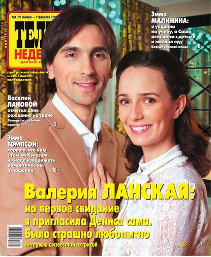 ТЕЛЕНЕДЕЛЯ для всей семьи. Москва 4-2014