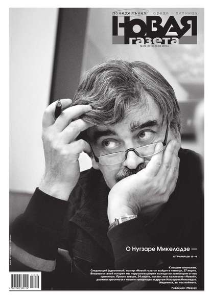 Новая газета 29-2015