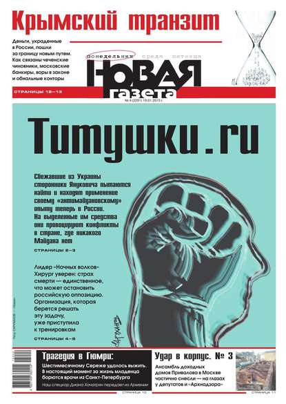 Новая газета 04