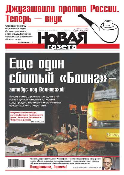Новая газета 03