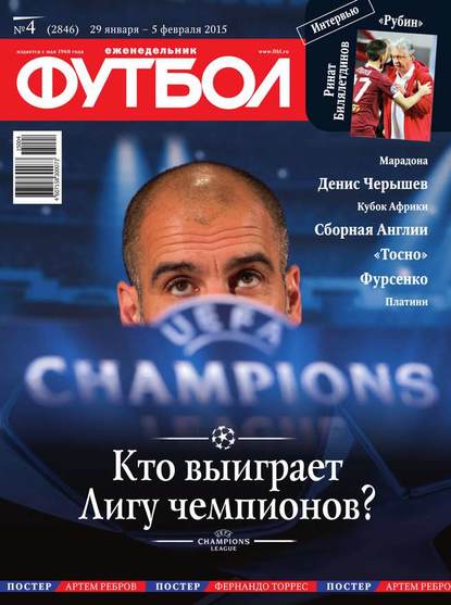 Футбол 04-2015