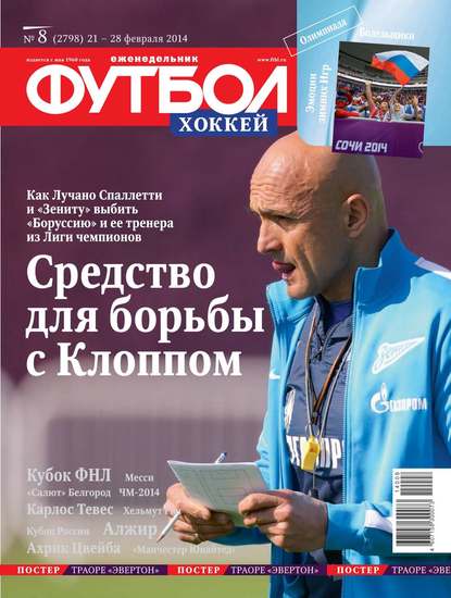Футбол 08-2014