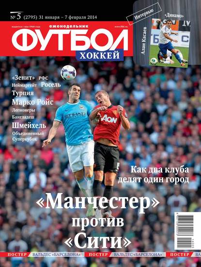 Футбол 05