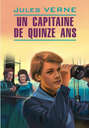 Un capitaine de quinze ans