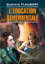 L'éducation sentimentale