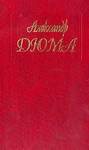 Собрание сочинений. Том 34. Предводитель волков. Женитьбы папаши Олифуса. Огненный остров