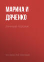 Лунный пейзаж