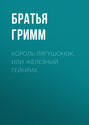 Большая хрестоматия для начальной школы