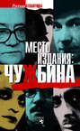 Место издания. Чужбина