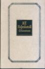 Российский Жилблаз, или Похождения князя Гаврилы Симоновича Чистякова