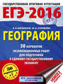 Математика. 1 класс. В 2 частях. Часть 2