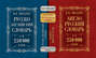 Англо-русский словарь. Русско-английский словарь. 250 000 слов