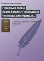 Детство и отрочество. Военные рассказы графа Л. Н. Толстого Детство и отрочество. Военные рассказы графа Л. Н. Толстого