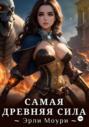 Черная корона Иссеи