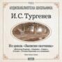Мой сосед Радилов. Свидание. Смерть. Стучит. Татьяна Борисовна и ее племянник (аудиокнига MP3) Мой сосед Радилов. Свидание. Смерть. Стучит. Татьяна Борисовна и ее племянник (аудиокнига MP3)