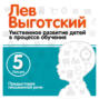 Лекция 5 «Предыстория письменной речи»