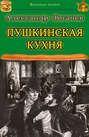 Кладоискатель и сокровище ас-Сабаха
