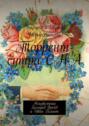 Электронная книга «Торрент-сутра СНА. Неизвестные Зигмунд Фрейд и Иван Галант» – Евгений Васильевич Черносвитов