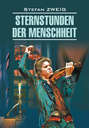 Sternstunden der Menschheit