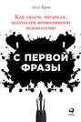 Откройте форточку! Как впустить новые возможности в свою жизнь: Книга-тренинг Откройте форточку! Как впустить новые возможности в свою жизнь: Книга-тренинг