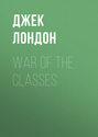 War of the Classes