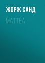 Маттэа Маттэа