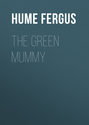 Зеленая мумия