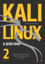 Аудит безопасности информационных систем