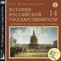 Лекция 14. Галицко-Волынская земля. Культура древней Руси в домонгольский период