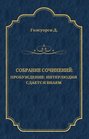 Собрание сочинений. Пробуждение: Интерлюдия; Сдается внаем