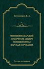 Перстень Лёвеншёльдов. Шарлотта Лёвеншёльд. Анна Сверд