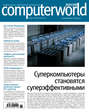 Журнал Computerworld Россия №18\/2017