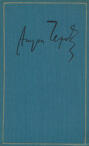 Рассказы. Юморески. «Драма на охоте». 1884—1885